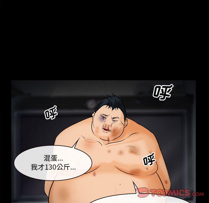 委托人 第 32 话 第120页