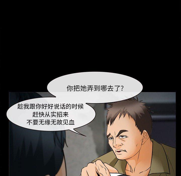 委托人 第 32 话 第123页