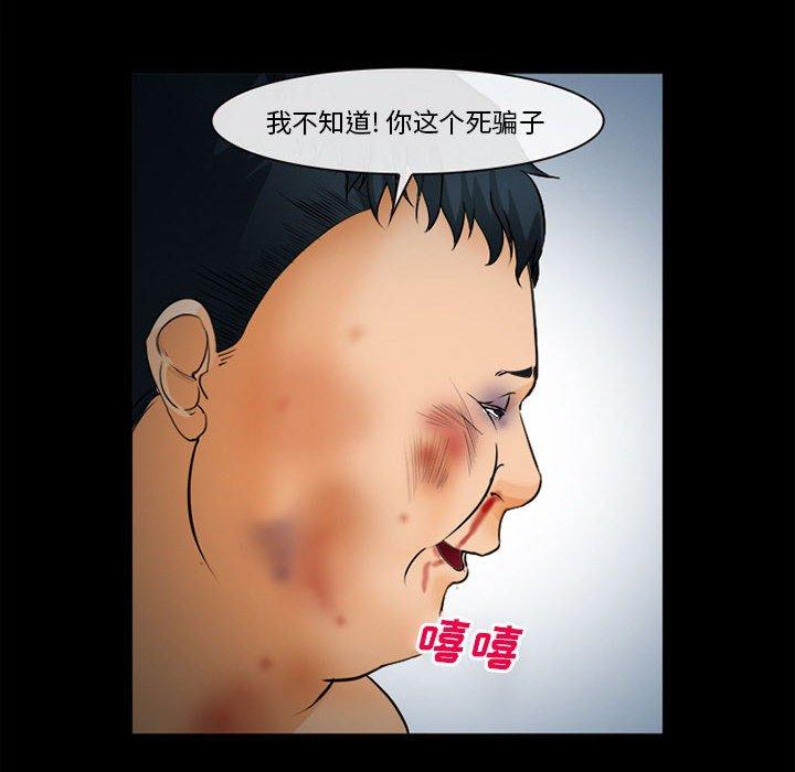 委托人 第 32 话 第125页