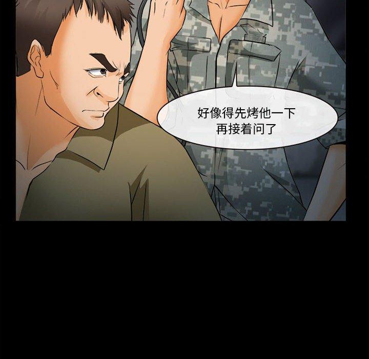 委托人 第 32 话 第127页
