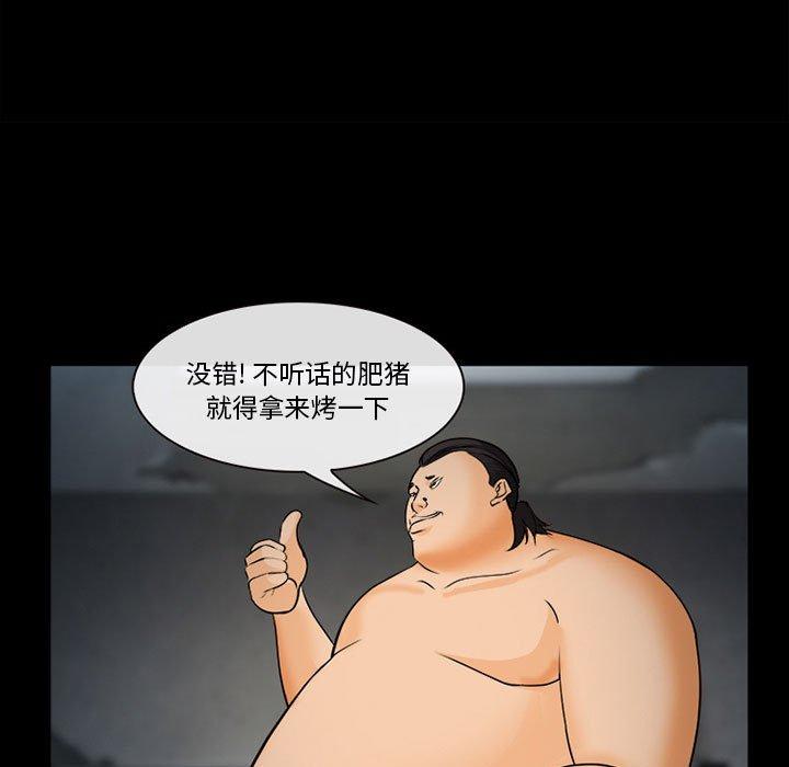 委托人 第 32 话 第128页