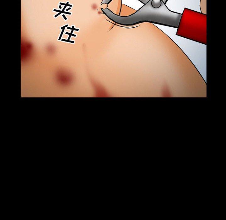 委托人 第 32 话 第135页