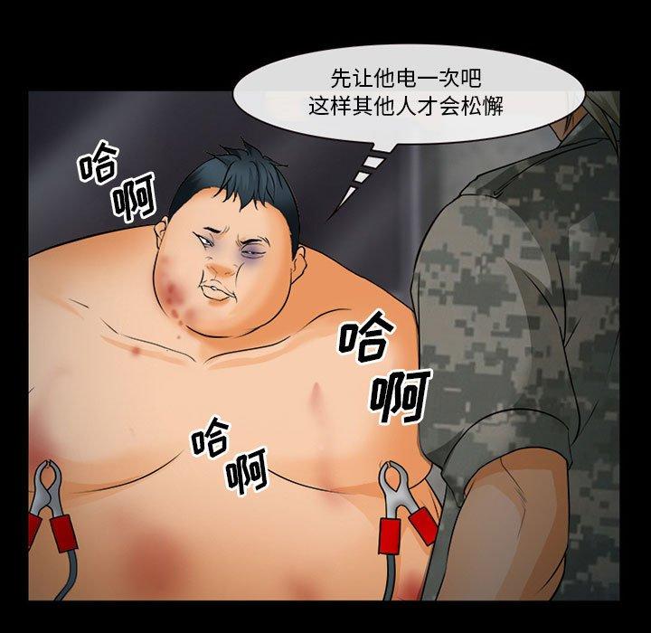 委托人 第 32 话 第136页