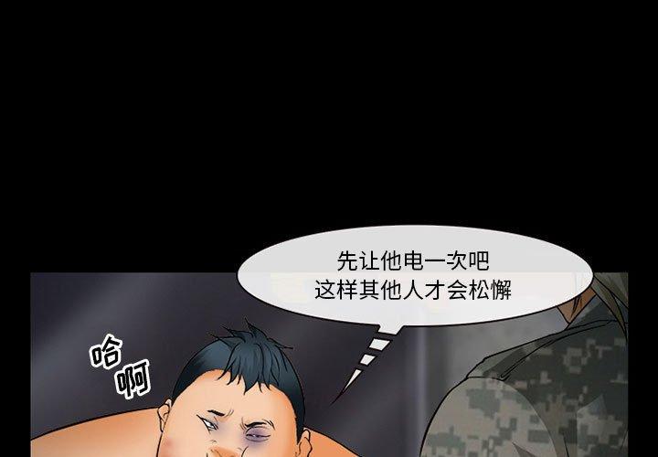委托人 第 33 话 第1页