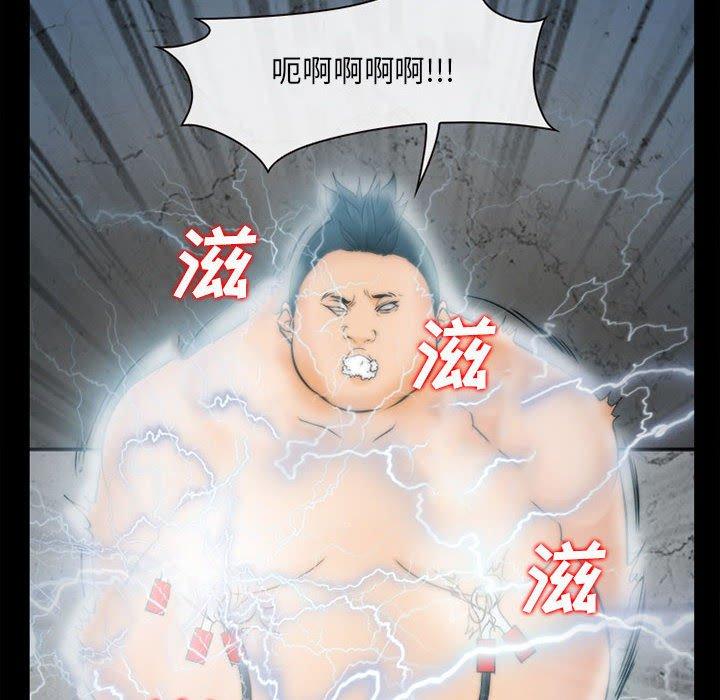 委托人 第 33 话 第6页