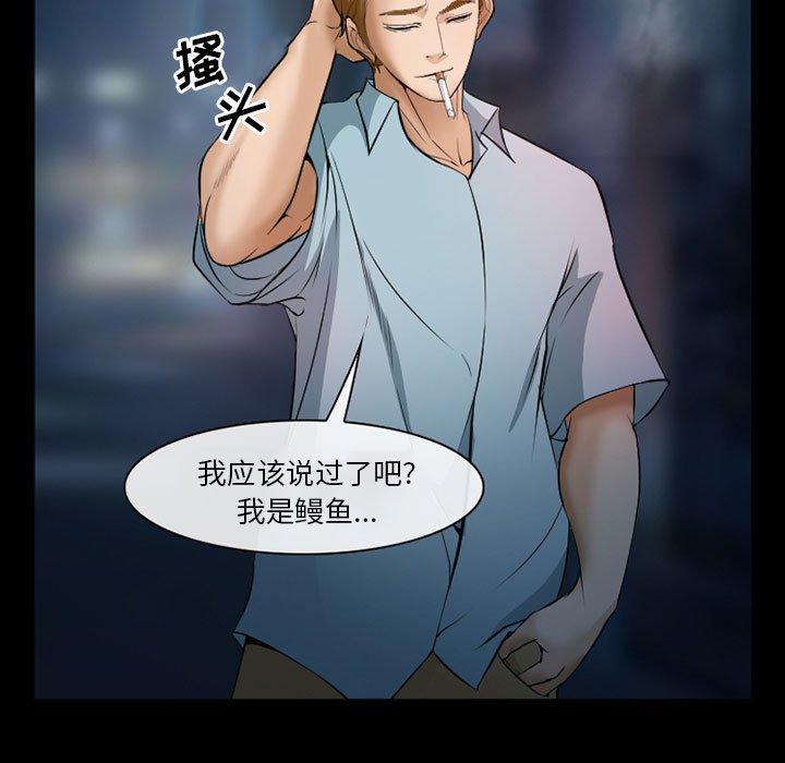 委托人 第 33 话 第20页
