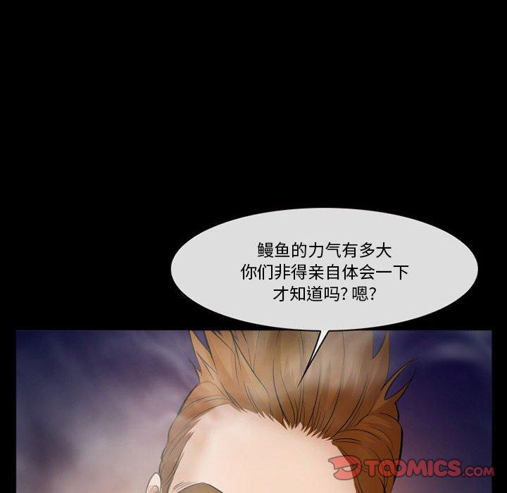 委托人 第 33 话 第21页