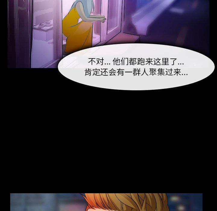 委托人 第 33 话 第24页
