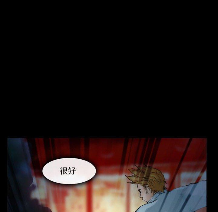 委托人 第 33 话 第29页