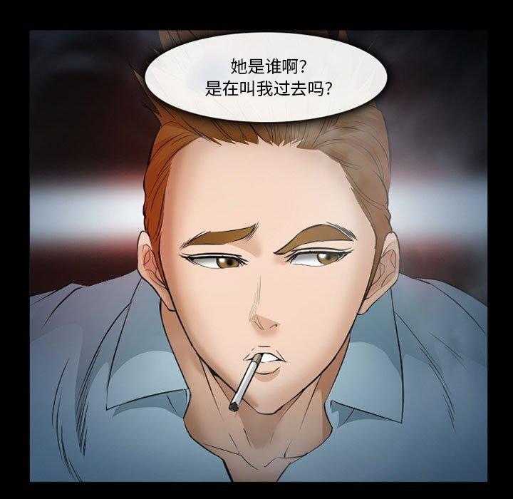 委托人 第 33 话 第28页