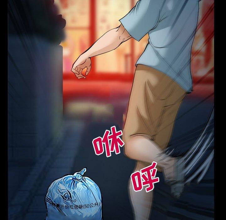 委托人 第 33 话 第30页