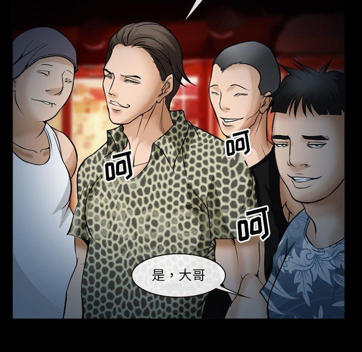 委托人 第 33 话 第32页