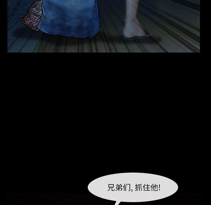 委托人 第 33 话 第31页