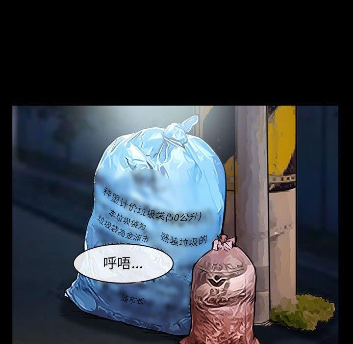 委托人 第 33 话 第11页