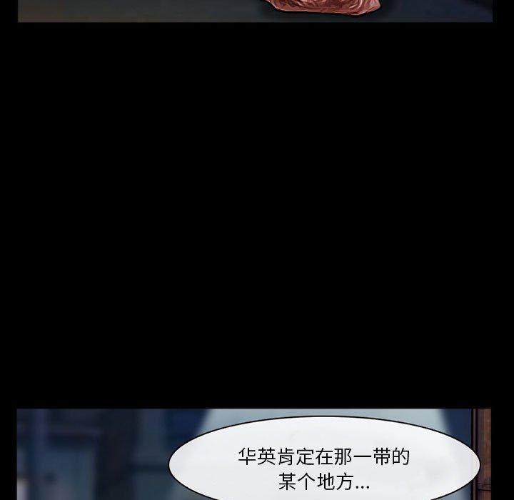 委托人 第 33 话 第12页