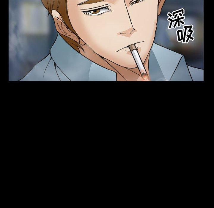 委托人 第 33 话 第16页