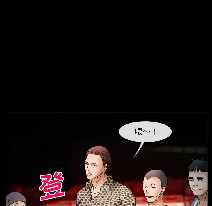 委托人 第 33 话 第17页