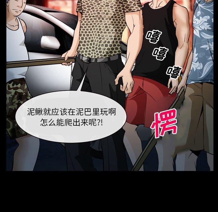 委托人 第 33 话 第18页