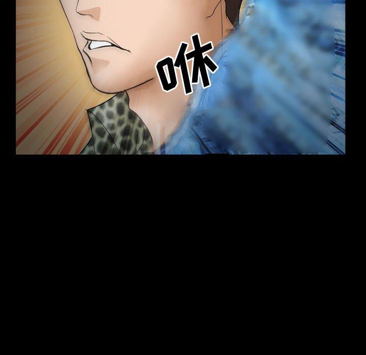 委托人 第 33 话 第34页