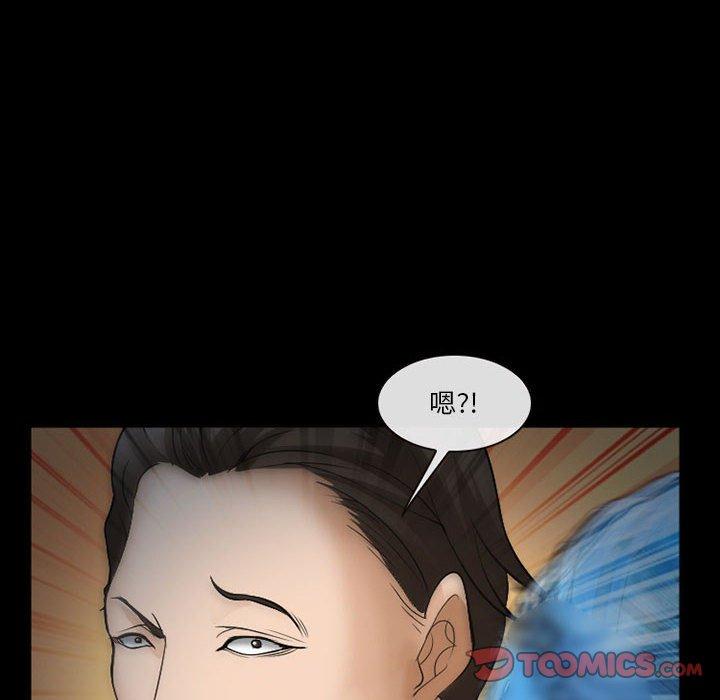 委托人 第 33 话 第33页