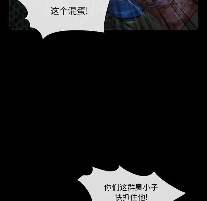 委托人 第 33 话 第37页