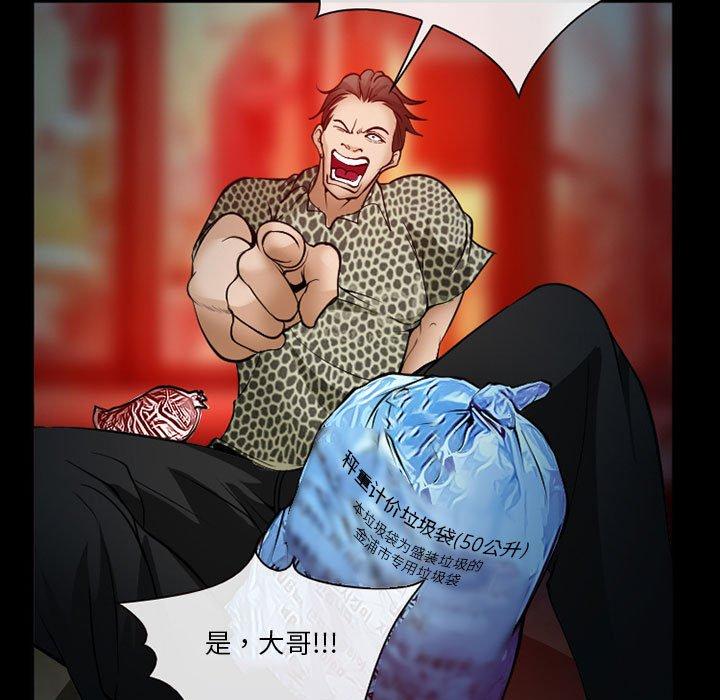 委托人 第 33 话 第38页