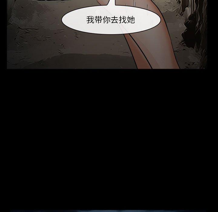 委托人 第 33 话 第50页
