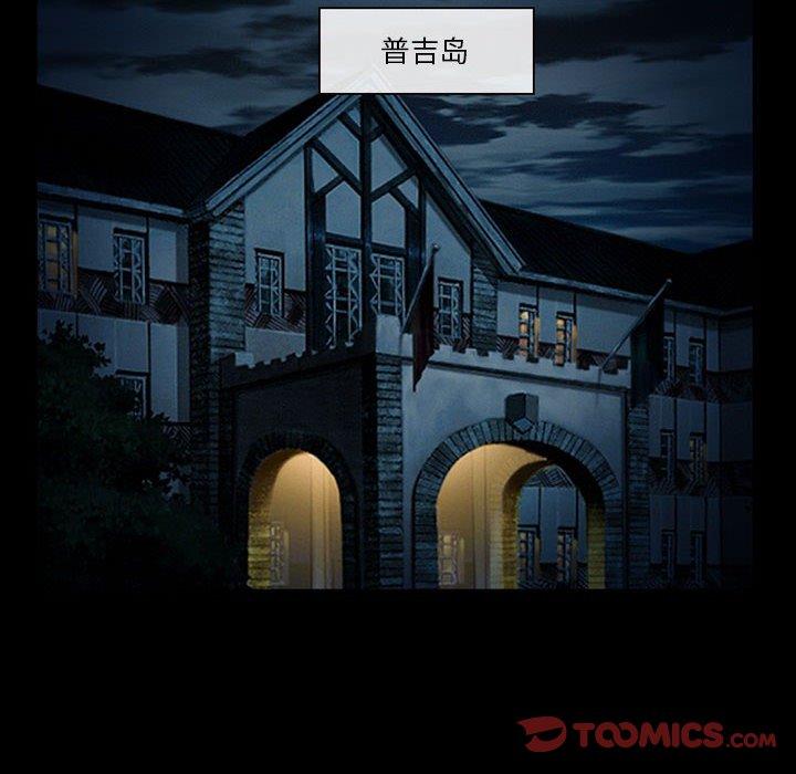 委托人 第 33 话 第51页