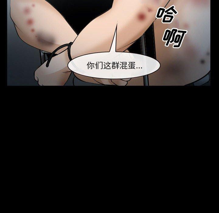 委托人 第 33 话 第53页