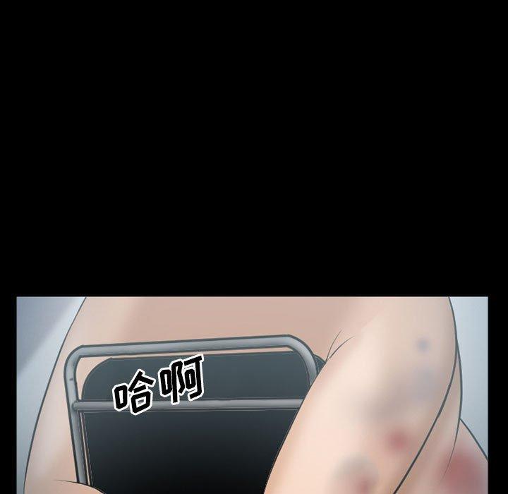 委托人 第 33 话 第52页