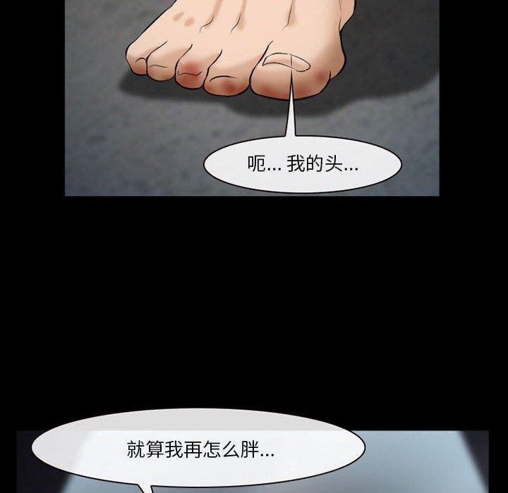 委托人 第 33 话 第55页