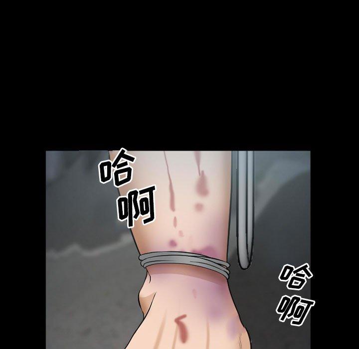 委托人 第 33 话 第54页
