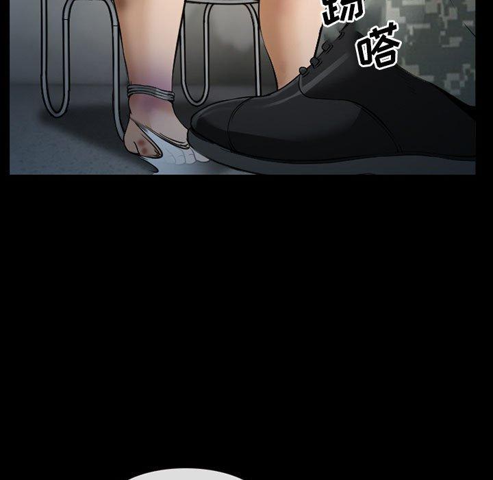 委托人 第 33 话 第58页