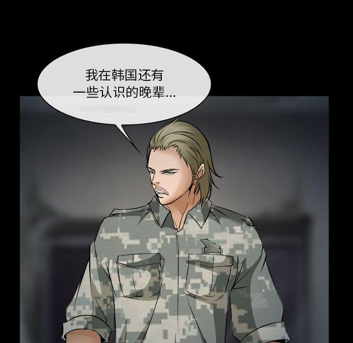 委托人 第 33 话 第62页