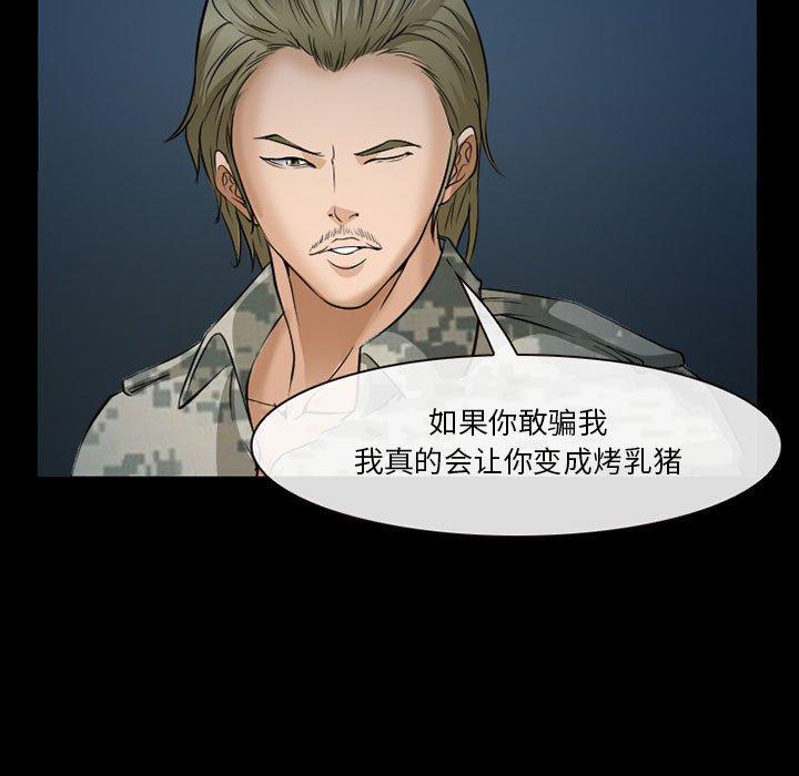 委托人 第 33 话 第64页