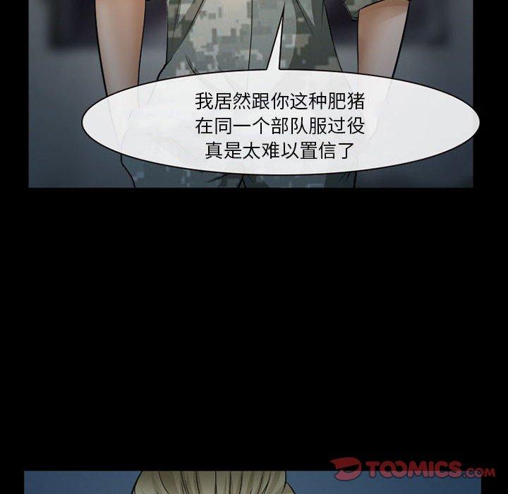 委托人 第 33 话 第63页