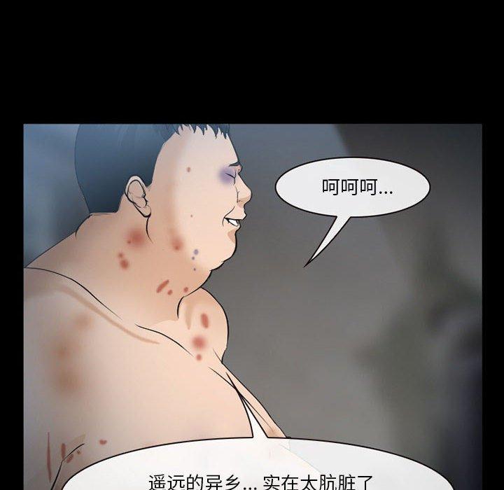 委托人 第 33 话 第65页
