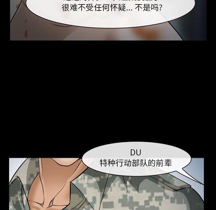 委托人 第 33 话 第66页