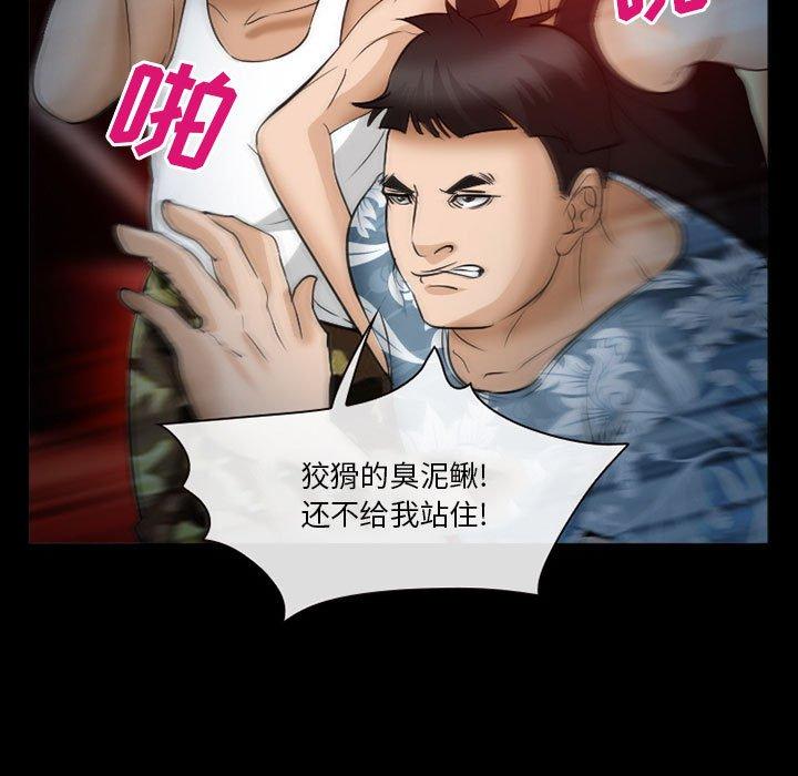 委托人 第 33 话 第40页