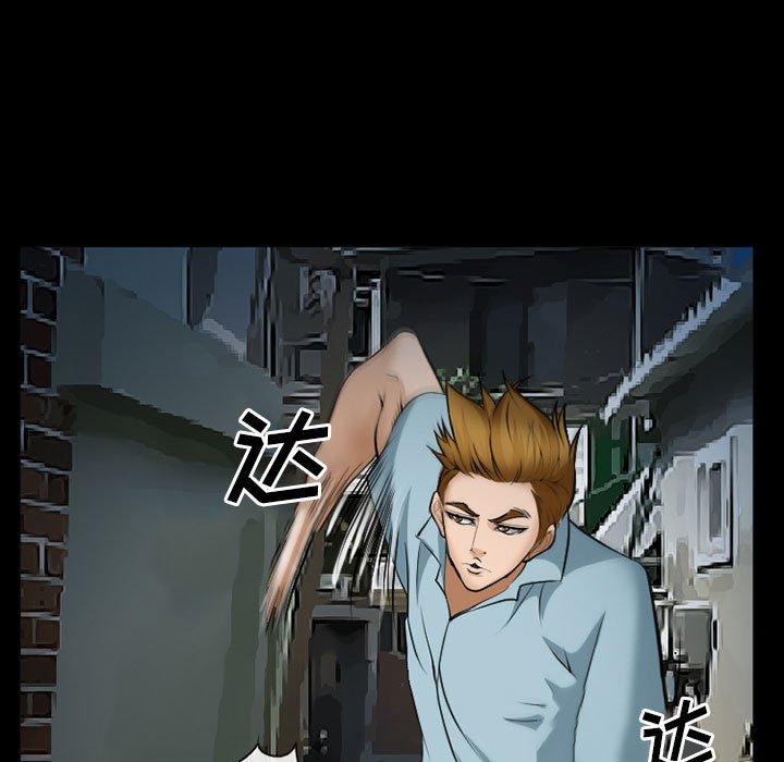 委托人 第 33 话 第42页