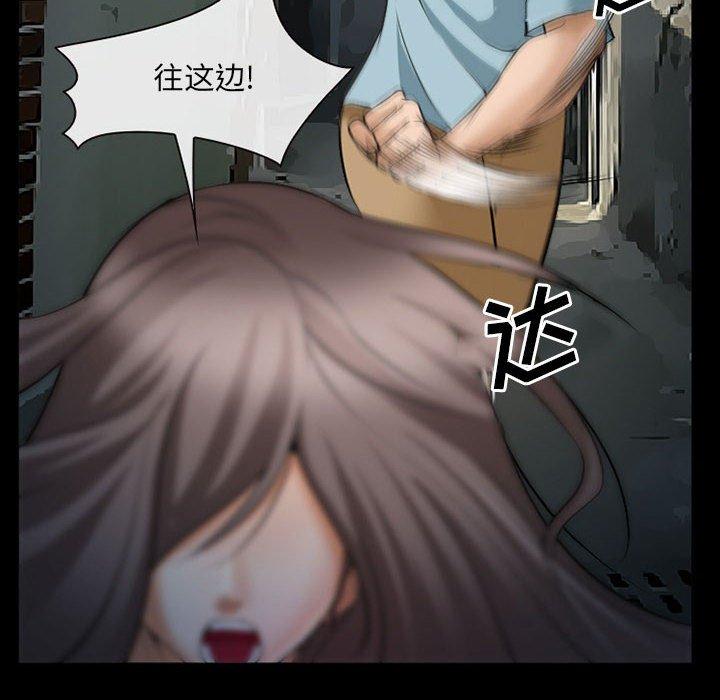 委托人 第 33 话 第43页