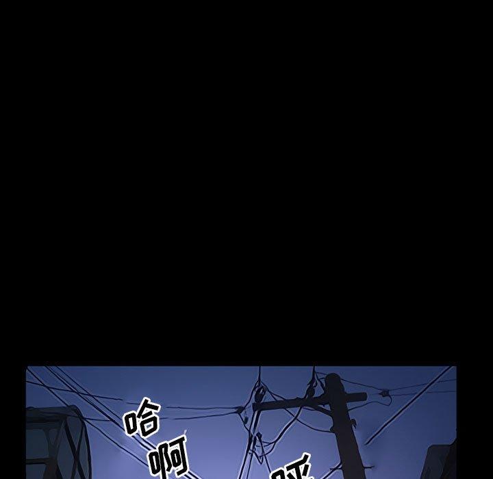 委托人 第 33 话 第44页