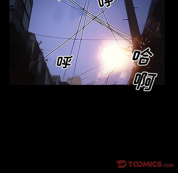 委托人 第 33 话 第45页