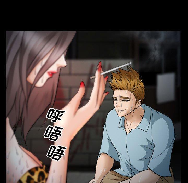 委托人 第 33 话 第46页