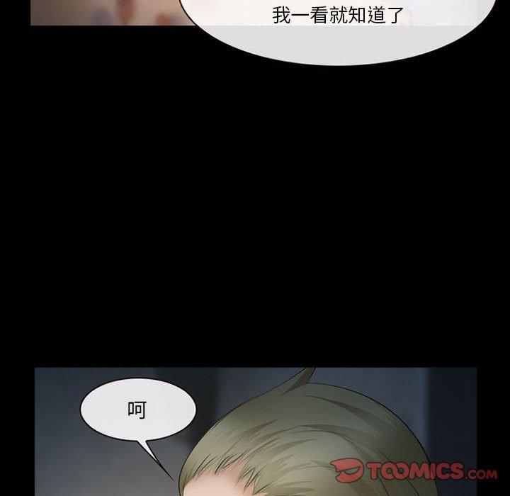 委托人 第 33 话 第69页