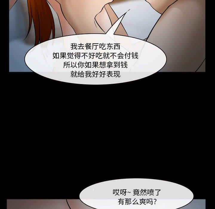 委托人 第 33 话 第89页