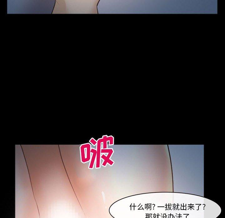 委托人 第 33 话 第97页