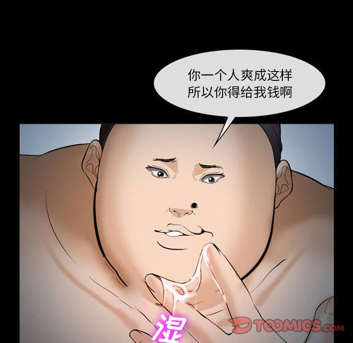 委托人 第 33 话 第99页