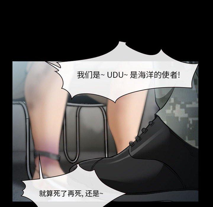 委托人 第 33 话 第71页