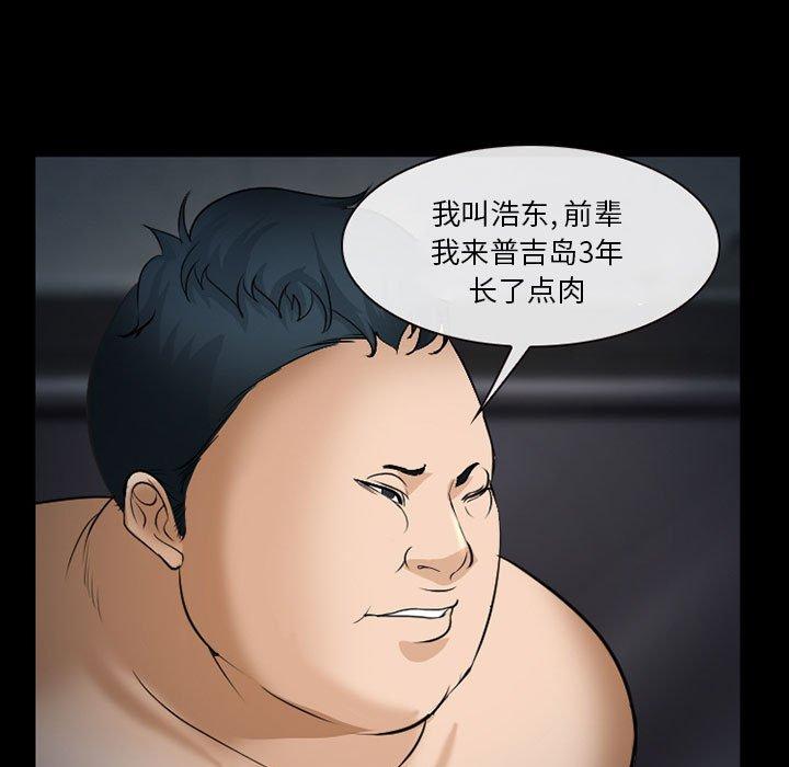 委托人 第 33 话 第74页